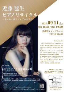 近藤 毬生 concert 21-09-11