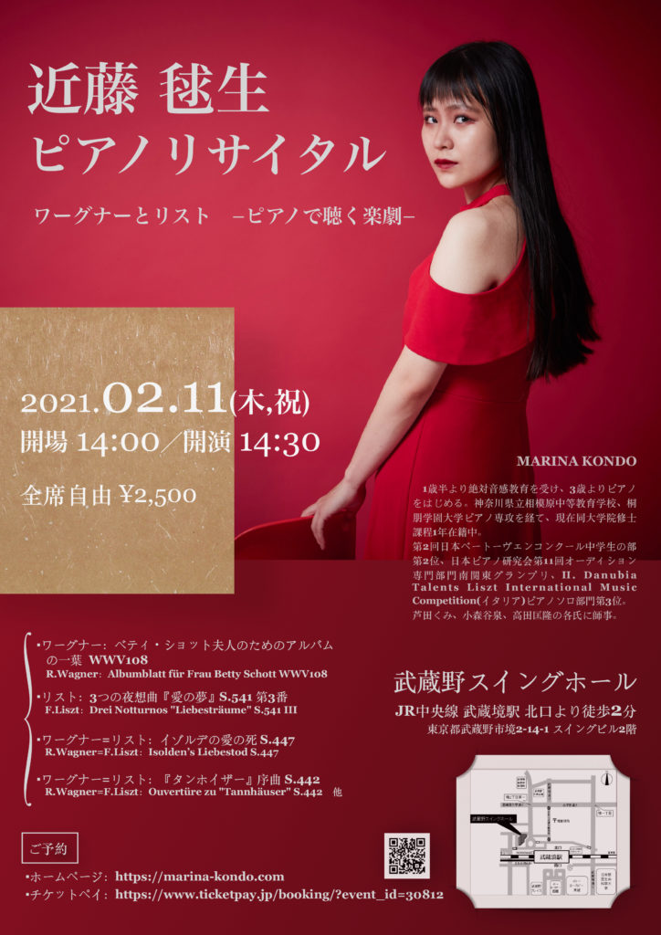近藤 毬生 concert 21-02-11