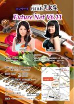 ジョイントリサイタル<br>
2017年6月11日(日)<br>
開場 18:15/開演 18:30<br>
西巣鴨音楽堂 (豊島区西巣鴨2-5-1)<br>
自由席 一般 ¥2,500/学生 ¥2,000<br>
主催:株式会社アイシル 近藤 毬生 concert 17-06-11