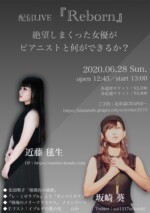 リサイタル<br>
2020年6月28日(日)   
12:45 開場/13:00 開演<br>
北参道GRAPES<br> 近藤 毬生 concert 20-06-28
